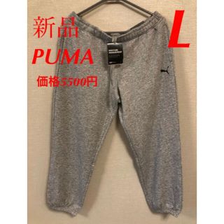 プーマ(PUMA)の新品　PUMA プーマ　スウェットパンツ　レディース(カジュアルパンツ)