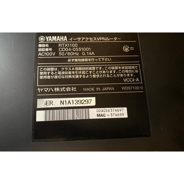 ヤマハ(ヤマハ)のYAMAHA ブロードバンドルーター　rtx1100 スマホ/家電/カメラのPC/タブレット(PC周辺機器)の商品写真