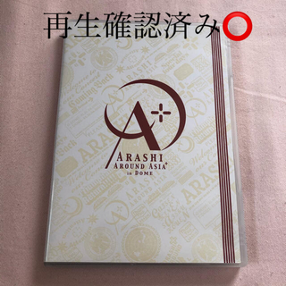 アラシ(嵐)のARASHI AROUND ASIA ＋ in DOME【スタンダード・パッケー(ミュージック)