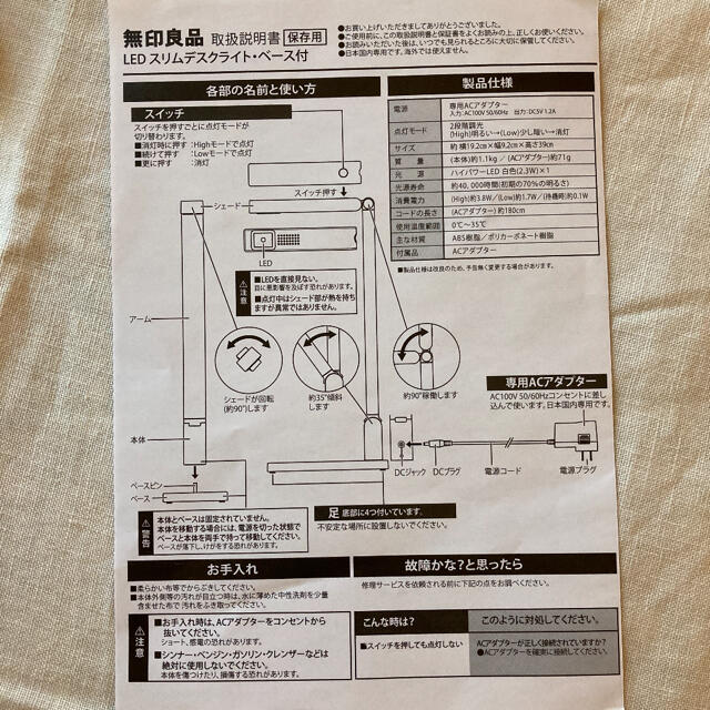 MUJI (無印良品)(ムジルシリョウヒン)のＬＥＤスリムデスクライト・ベース付 インテリア/住まい/日用品のライト/照明/LED(テーブルスタンド)の商品写真