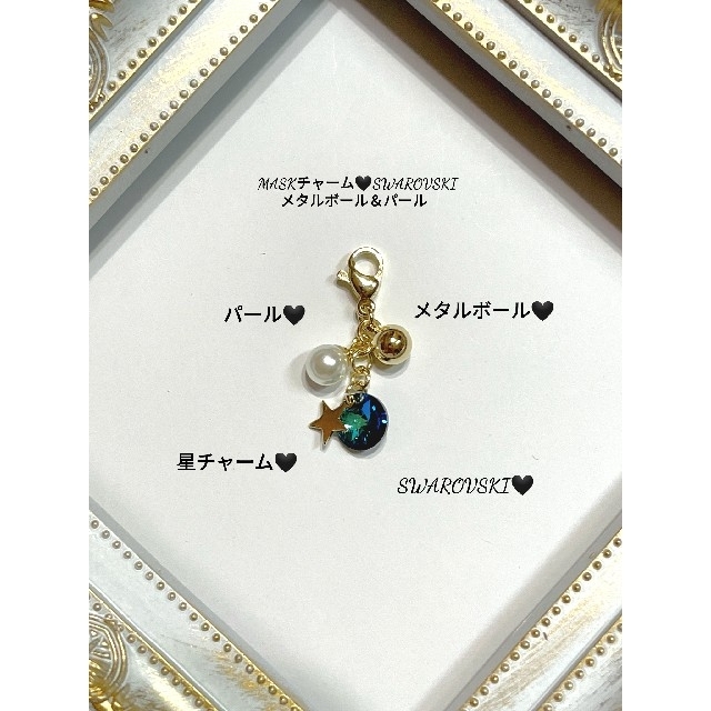 No.371 MASKチャーム🖤SWAROVSKIパール＆メタルボール ハンドメイドのアクセサリー(チャーム)の商品写真