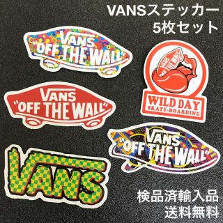 ヴァンズ(VANS)の☆5枚セット/輸入品☆ VANS OFF THE WALL 防水ステッカー -1(ステッカー)