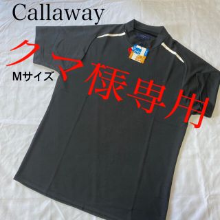 キャロウェイ(Callaway)の【新品、未使用】キャロウェイ　Ｔシャツ　メンズ　サイズ：Ｍ(ウエア)