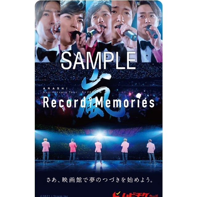 大人1枚 嵐 5×20 FILM “Record of Memories” 男性アイドル