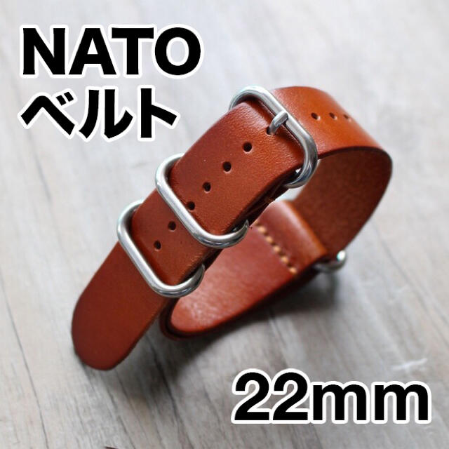 腕時計用 レザーNATOベルト 本革 22mm ブラウン#002 メンズの時計(レザーベルト)の商品写真