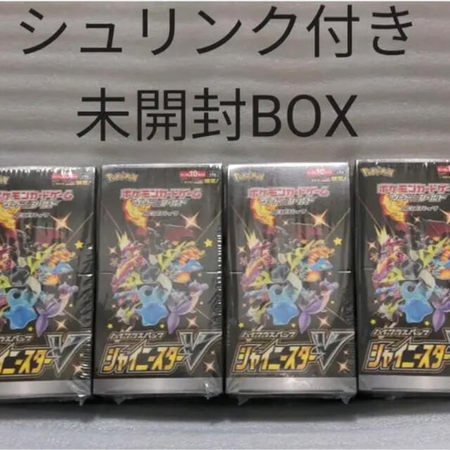 ポケモンカード　シャイニースターV　4BOX　シュリンク付　未開封