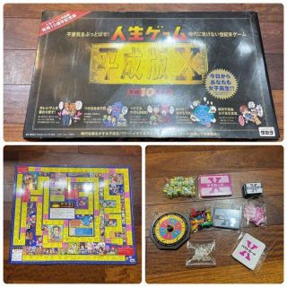 中古 5ページ目 人生ゲームの通販 1 000点以上 エンタメ ホビー お得な新品 中古 未使用品のフリマならラクマ