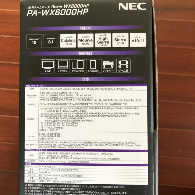 PC周辺機器NEC Wi-Fiホームルータ　PA-WX6000HP