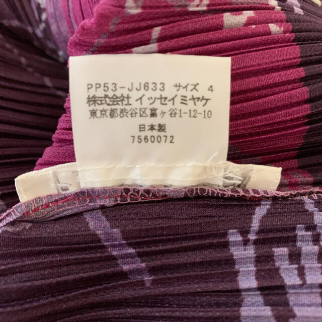 ISSEY MIYAKE(イッセイミヤケ)のコケンカ様専用　イッセイミヤケ　プリーツプリーズ　 レディースのトップス(カットソー(長袖/七分))の商品写真