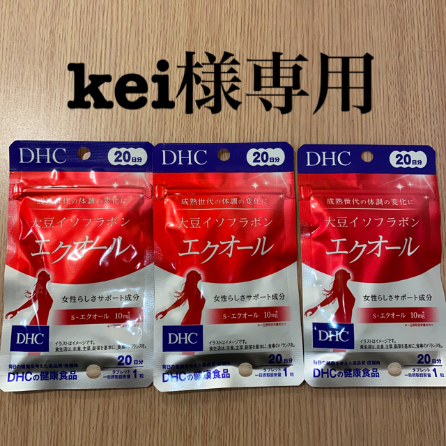 DHC - DHC 大豆イソフラボン エクオール 20日分 20粒 3袋の通販 by ...