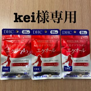 ディーエイチシー(DHC)のDHC 大豆イソフラボン エクオール 20日分 20粒 3袋(その他)