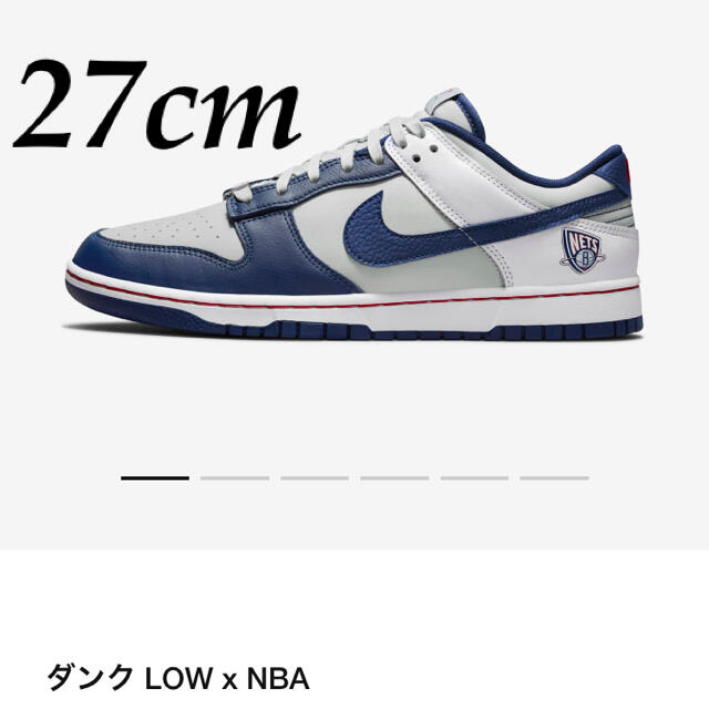 nike dunk low nba nets us9 27cm