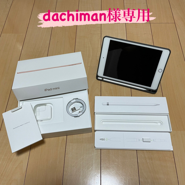 iPadmini5 64G wifiモデル+Apple Pencil第1世代 海外並行輸入正規品