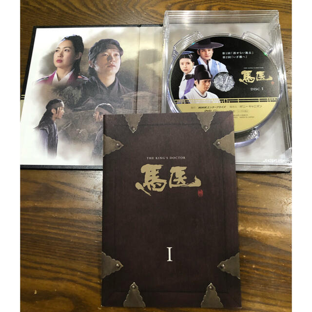 程度極上 馬医 DVDBOXⅠ〜Ⅴ - igashira-taiken-farm.sakuraweb.com