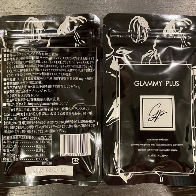 グラミープラス 6袋セット | www.hospitaldeyumbo.gov.co