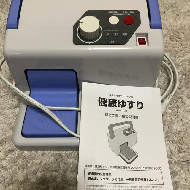 80/20クロス 貧乏ゆすり機 股関節痛に! JMH-100 | www.tegdarco.com