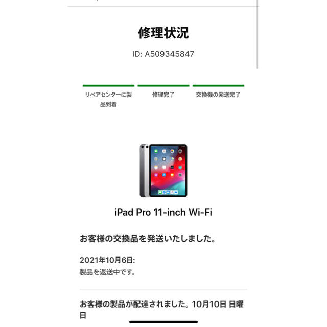 iPad pro 11第一世代256GBWi-Fiモデルpencil おまけ付き