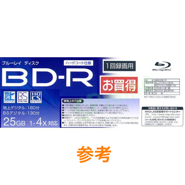 ブルーレイディスク BD-R(25GB) ハードコート仕様【10枚セット】 エンタメ/ホビーのDVD/ブルーレイ(趣味/実用)の商品写真