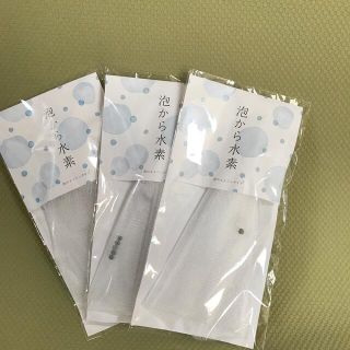 よかせっけん　泡立てネット３つセット(洗顔ネット/泡立て小物)