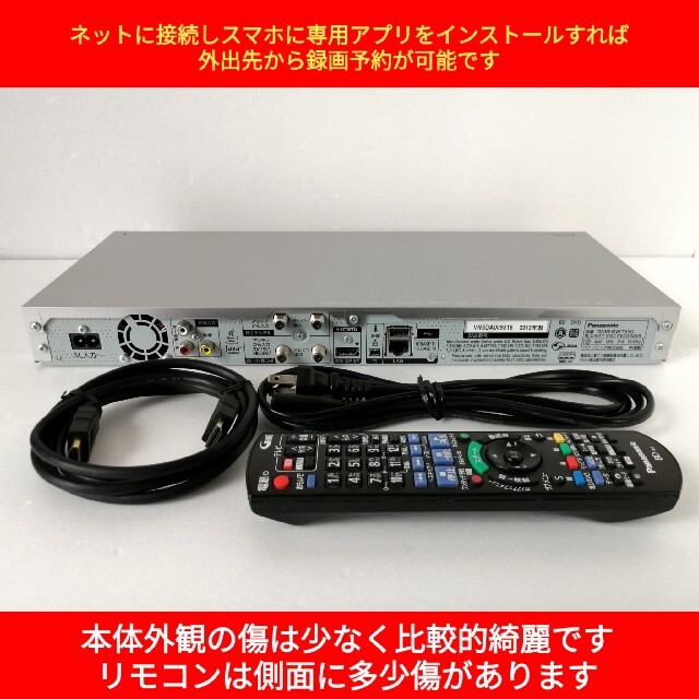 Panasonic ブルーレイ DIGA DMR-BWT650