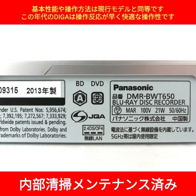 Panasonic(パナソニック)のPanasonic ブルーレイレコーダー【DMR-BWT650】◆快適操作 スマホ/家電/カメラのテレビ/映像機器(ブルーレイレコーダー)の商品写真