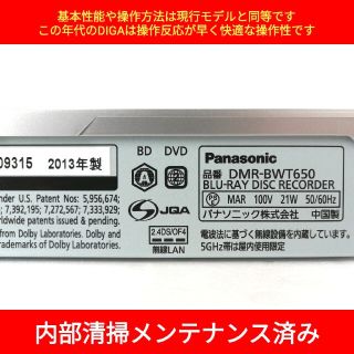 Panasonic - Panasonic ブルーレイレコーダー【DMR-BWT650】◇快適操作 ...