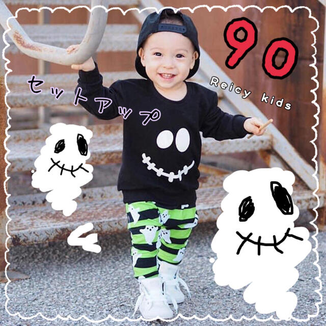 新品】ハロウィン キッズ コスプレ おばけ セットアップ 90 長袖の通販 by Reicy kids shop｜ラクマ