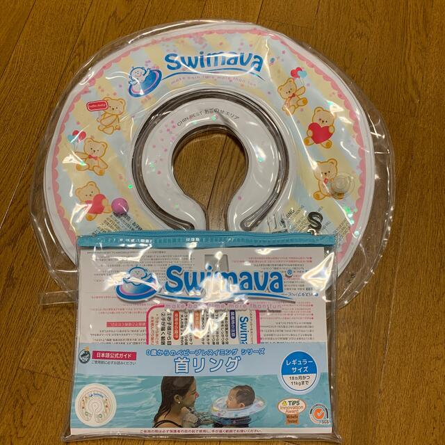 swimava キッズ/ベビー/マタニティのおもちゃ(お風呂のおもちゃ)の商品写真