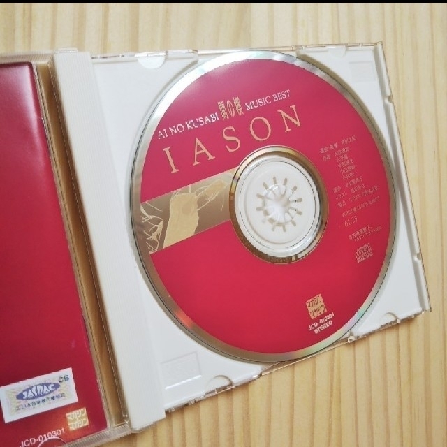 間の楔  IASON ☆ MUSIC BEST 1