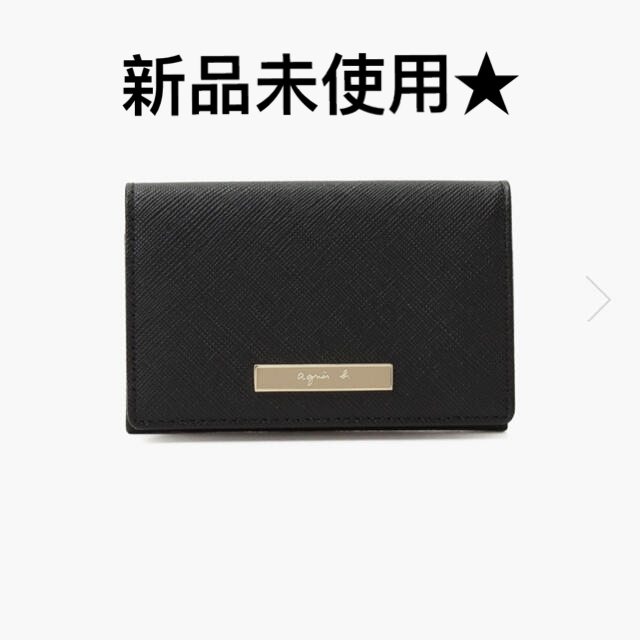 agnes b.(アニエスベー)の⭐︎値下げしました⭐︎【新品未使用】美品★アニエスベー★カードケース★名刺入れ レディースのファッション小物(名刺入れ/定期入れ)の商品写真