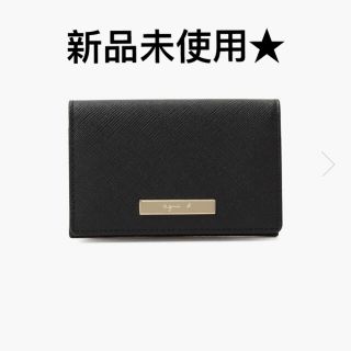 アニエスベー(agnes b.)の⭐︎値下げしました⭐︎【新品未使用】美品★アニエスベー★カードケース★名刺入れ(名刺入れ/定期入れ)