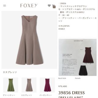 フォクシー(FOXEY)のフォクシーニューヨーク ワンピース Bell Flare ドレス　ワンピース(ひざ丈ワンピース)