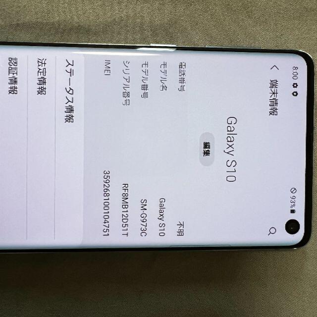 SAMSUNG Galaxy S10 プリズムブルー SM-G973C 1