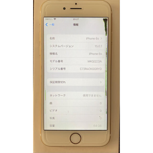 iPhone 6S ゴールド　64GB SIMフリー 1