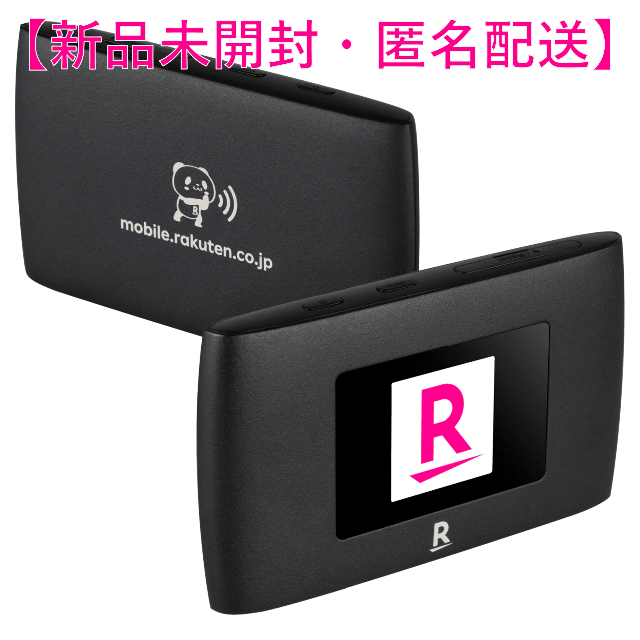 【新品未開封・匿名配送】Rakuten WiFi Pocket 2B  ブラック