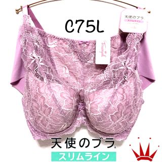 C75L トリンプ  天使のブラ スリムライン ブラレットデザイン  PK(ブラ&ショーツセット)