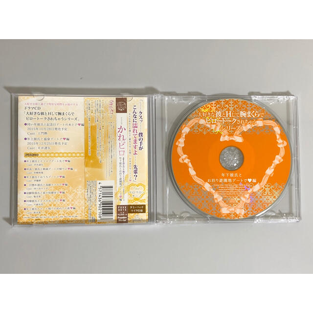 ドラマcd 大好きな彼とhして腕まくらでピロートークされちゃうシリーズ 年下 の通販 By Odie S Shop ラクマ ドラマcd 大好きな彼とhして腕まくらでピロートークされちゃうシリーズ 年下 の通販 By Odie S Shop ラクマ