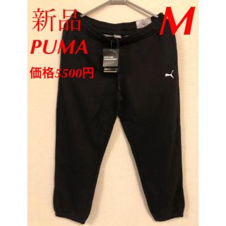 プーマ(PUMA)の新品　PUMA プーマ　スウェットパンツ　レディース(カジュアルパンツ)