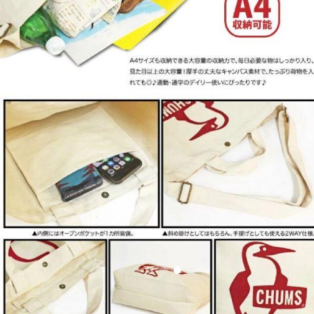 CHUMS(チャムス)の【CHUMS】ショルダー＆トートバック 2way レディースのバッグ(トートバッグ)の商品写真