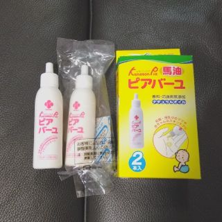 ニシマツヤ(西松屋)の《専用》ピアバーユ カネソン 25ml 出産準備 裂傷防止 入院準備 馬油(その他)