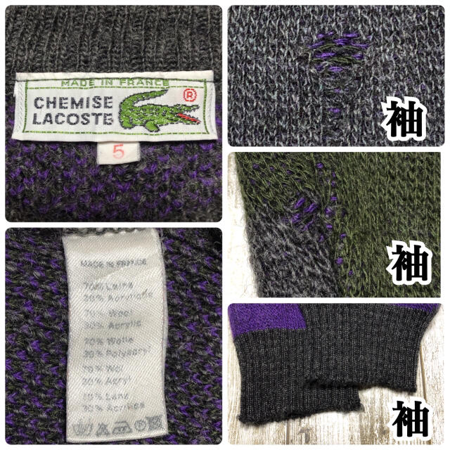 LACOSTE(ラコステ)のラコステ フランス製 ワンポイント ロゴ刺繍 総柄 幾何学柄 ニット/セーター メンズのトップス(ニット/セーター)の商品写真