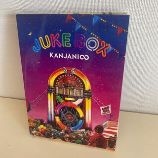 カンジャニエイト(関ジャニ∞)の関ジャニJUKEBOX CD DVD付き(ミュージック)