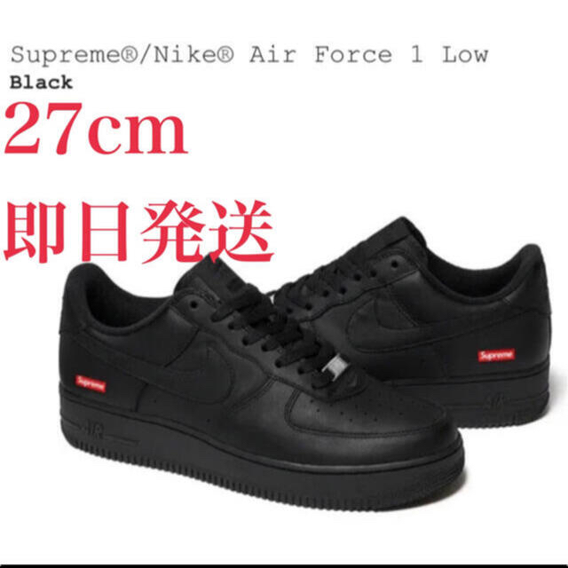 Supreme × NIKE Air Force 1