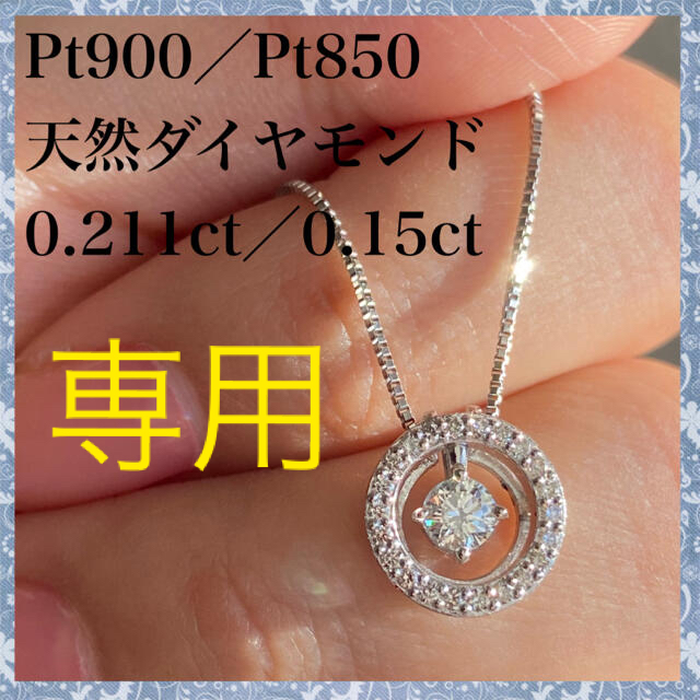 PT850 PT900 天然 ダイヤモンド 計0.361ct ダイヤ ネックレス