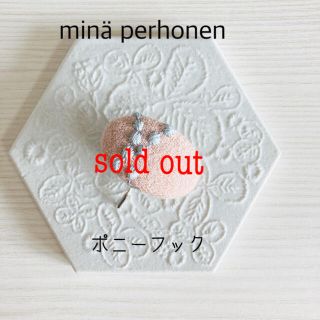 ミナペルホネン(mina perhonen)のminperhonen ミナペルホネン　ポニーフック　#6(ヘアアクセサリー)