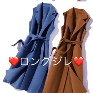 ジレ　ロングベスト　ロングジレ　無地ベスト　上品(ベスト/ジレ)