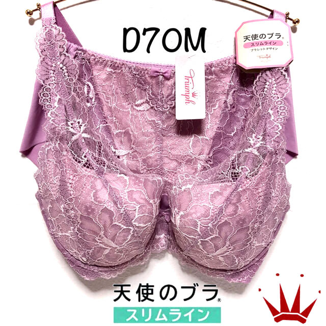 D70M トリンプ  天使のブラ ブラレットデザイン PK