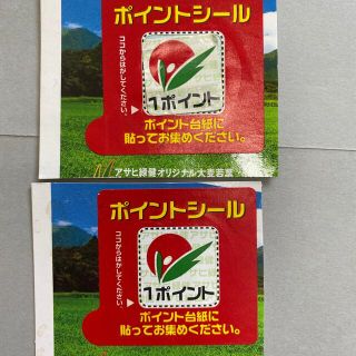 アサヒ(アサヒ)の🟢アサヒ緑健の青汁🟢ポイントシール🉐(青汁/ケール加工食品)