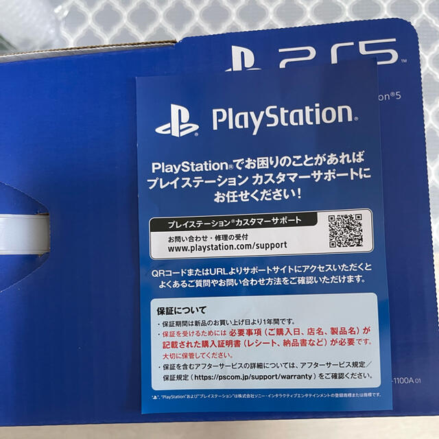 PlayStation(プレイステーション)のPS5 CFI-1100A01 プレイステーション5 本体 新品未開封 エンタメ/ホビーのゲームソフト/ゲーム機本体(家庭用ゲーム機本体)の商品写真