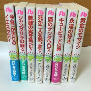 恋物語 全８巻(その他)